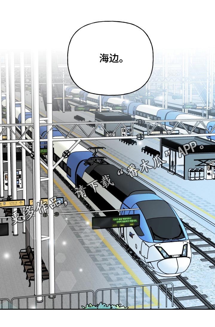 初恋重逢漫画,第136章：【外传】出去玩4图
