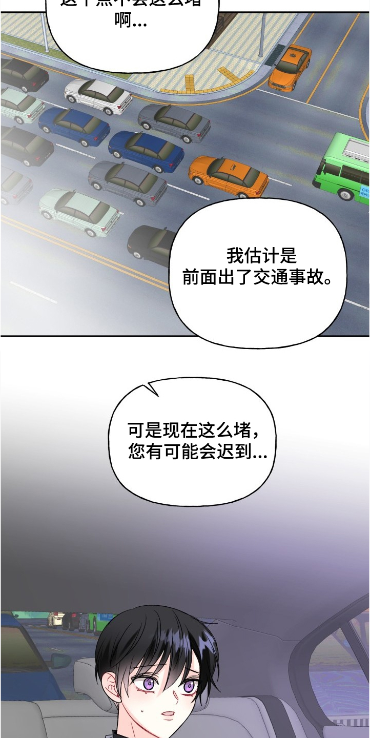初恋重逢漫画,第100章：文艺汇演4图