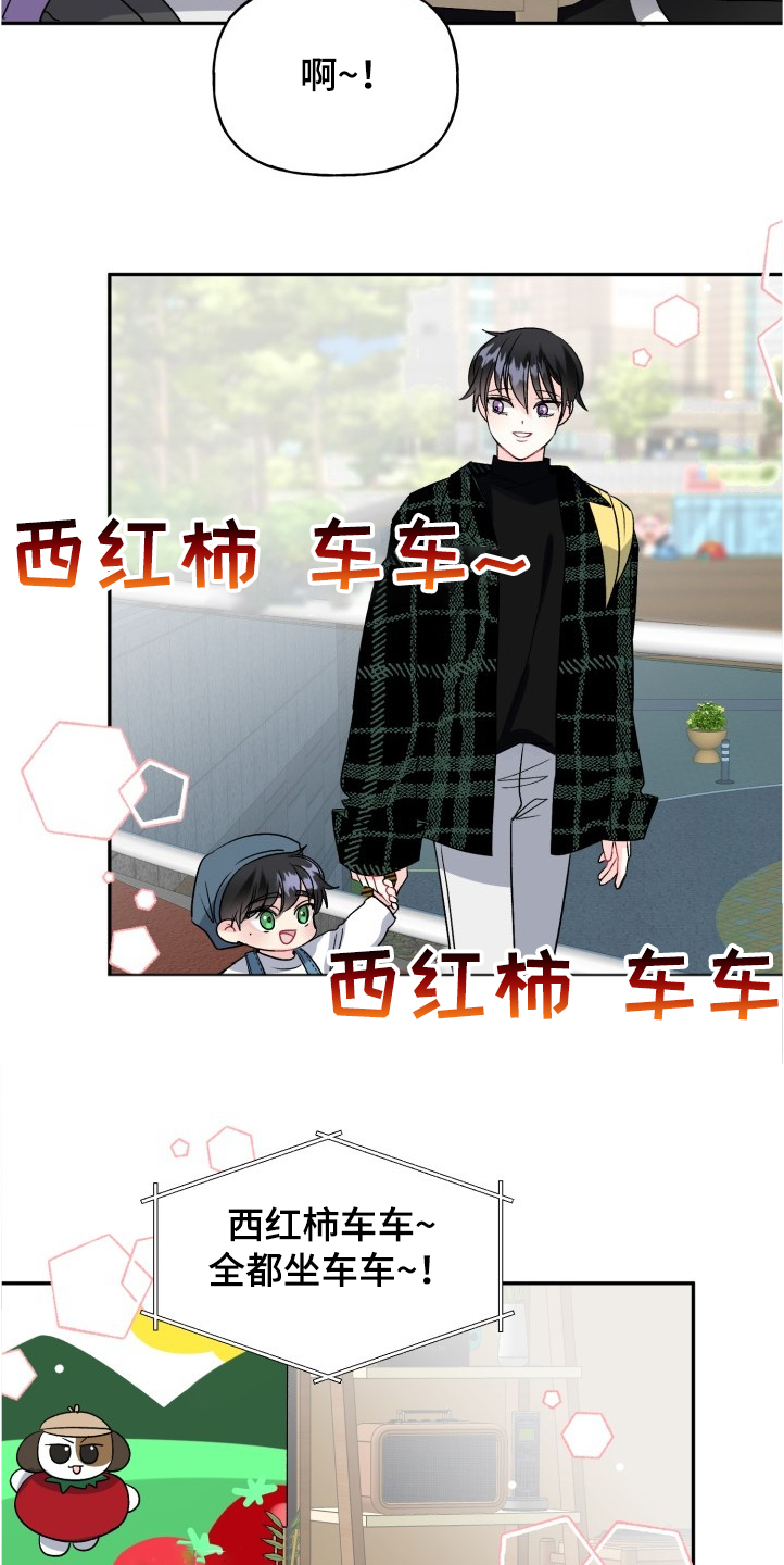 初恋重逢漫画,第100章：文艺汇演2图
