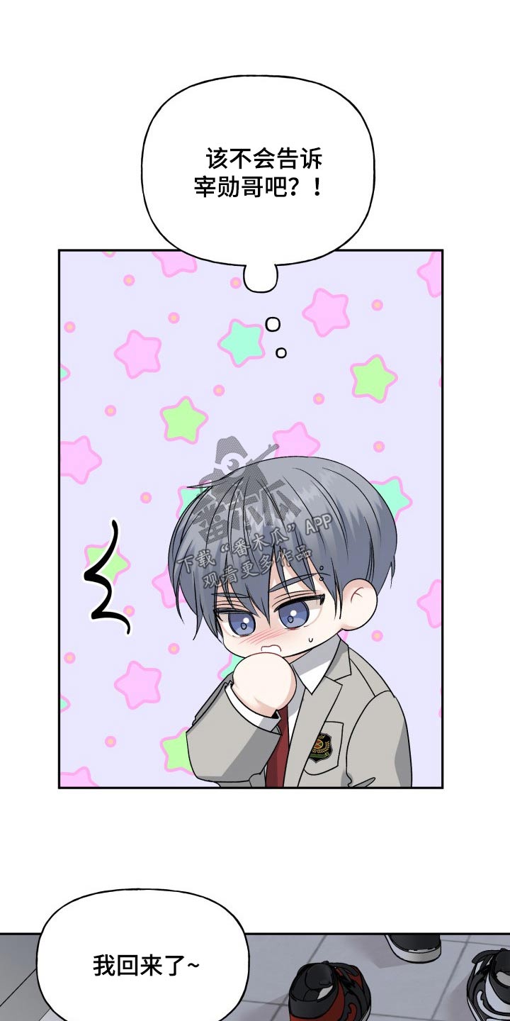 初恋重逢漫画,第133章：【外传】衣服2图