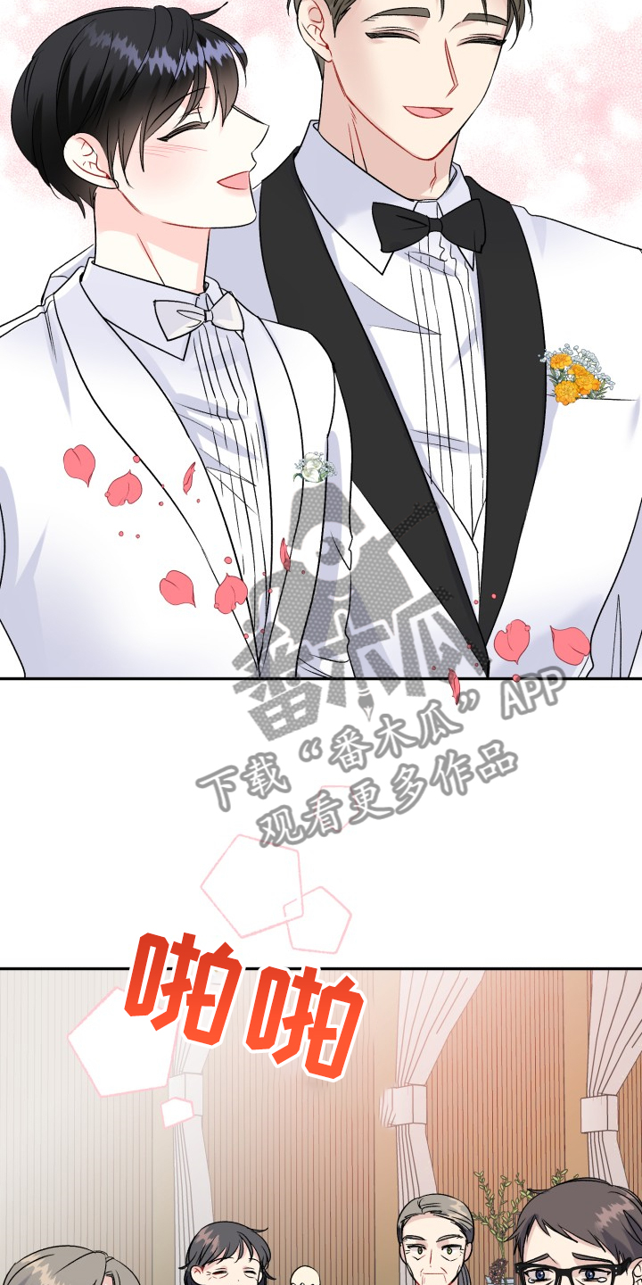 初恋重逢漫画,第113章：步入婚礼1图