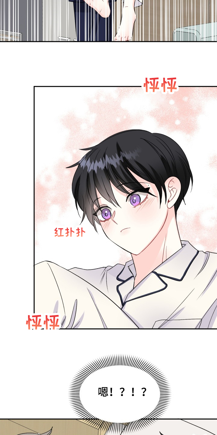 初恋重逢漫画,第104章：结婚的事2图