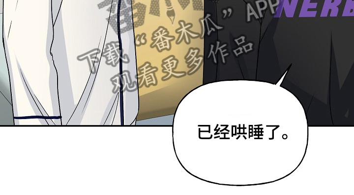 初恋重逢漫画,第83章：天定的姻缘5图