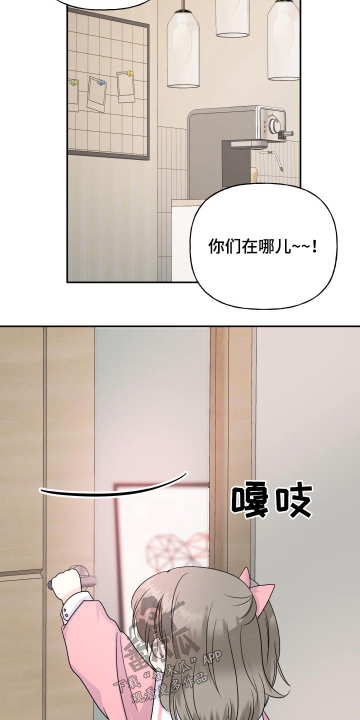 初恋重逢漫画,第122章：【番外】相拥2图