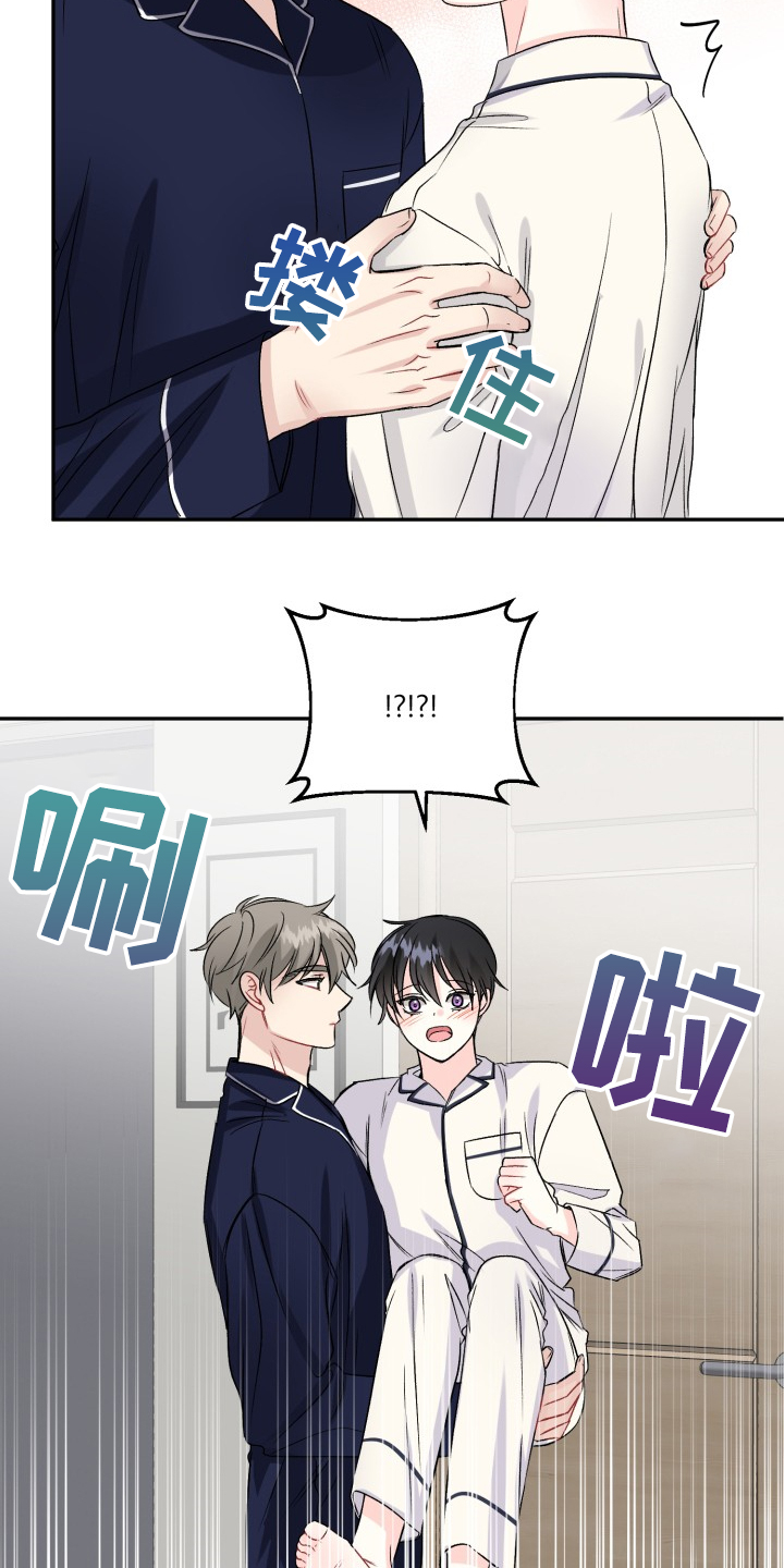 初恋重逢漫画,第104章：结婚的事1图