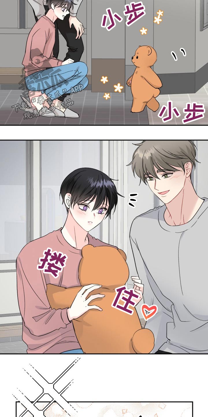 初恋重逢漫画,第120章：【番外】小熊5图