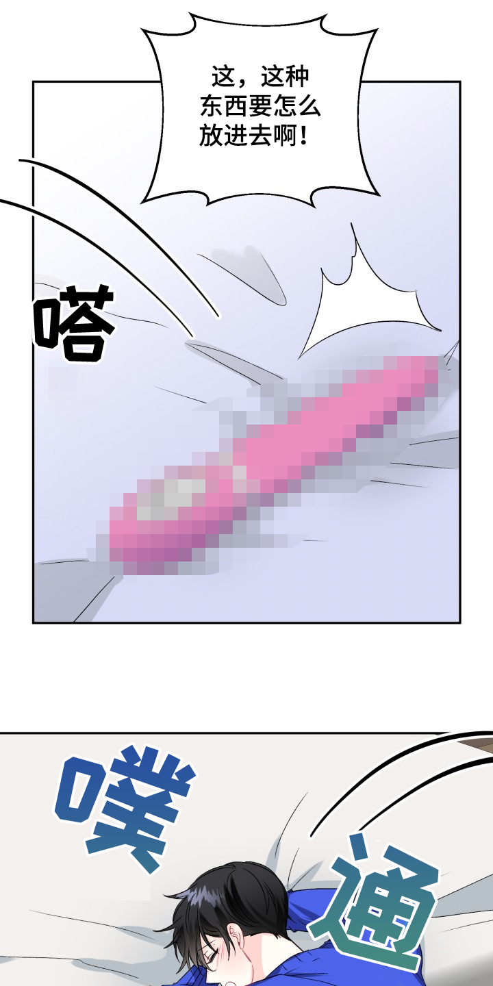 初恋重逢漫画,第106章：主动引诱1图
