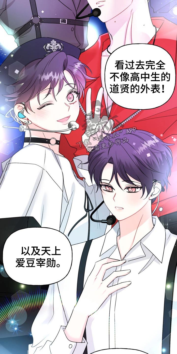 初恋重逢漫画,第123章：【外传】怎么办5图