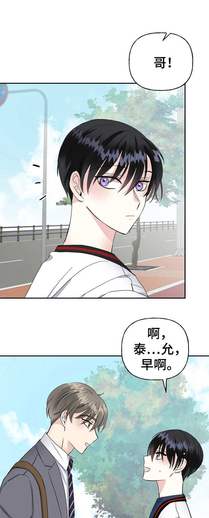 初恋重逢漫画,第15章：难为情1图