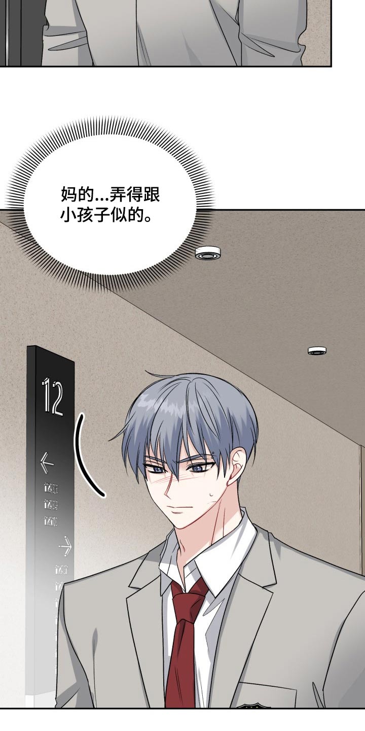 初恋重逢漫画,第133章：【外传】衣服1图
