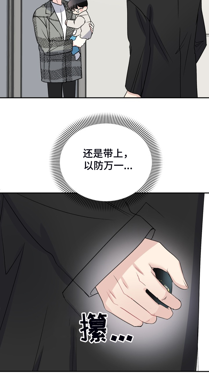 初恋重逢漫画,第110章：求婚泡汤了2图