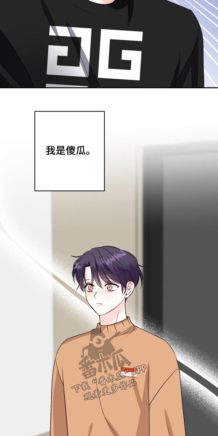 初恋重逢漫画,第135章：【外传】撒谎2图