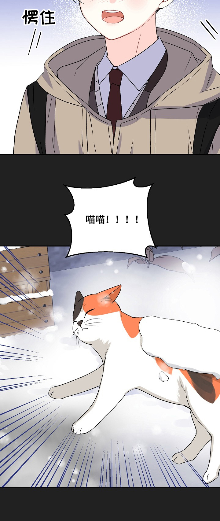 初恋重逢漫画,第80章：我的童年~5图