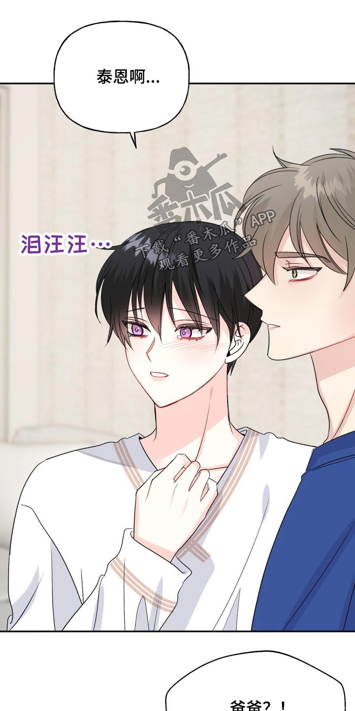 初恋重逢漫画,第141章：【外传】秘密5图