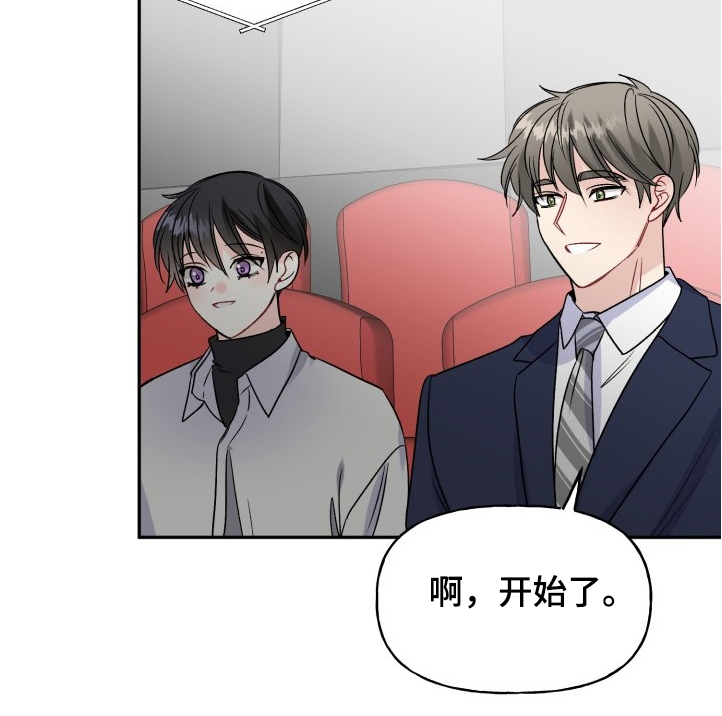 初恋重逢漫画,第102章：爸爸看到了吗4图