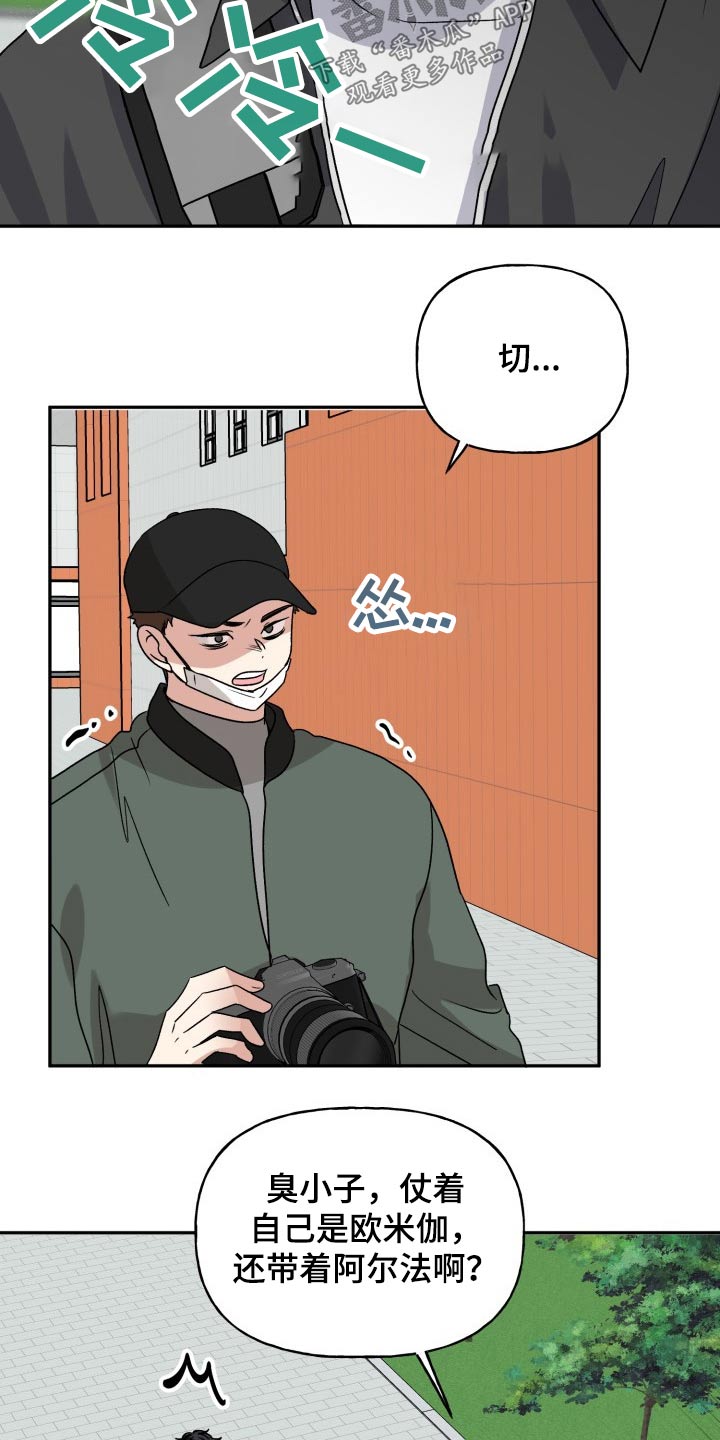初恋重逢漫画,第130章：【外传】变化1图