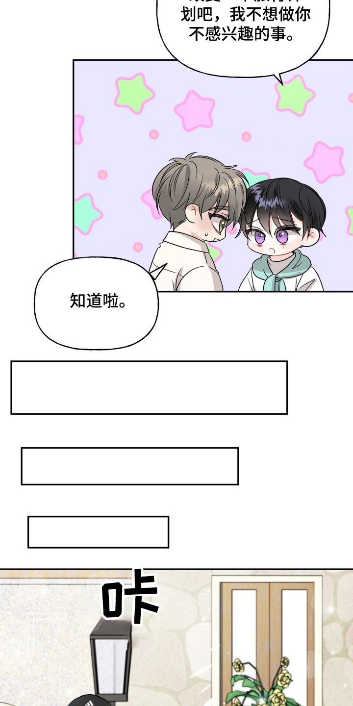 初恋重逢漫画,第120章：【番外】小熊3图