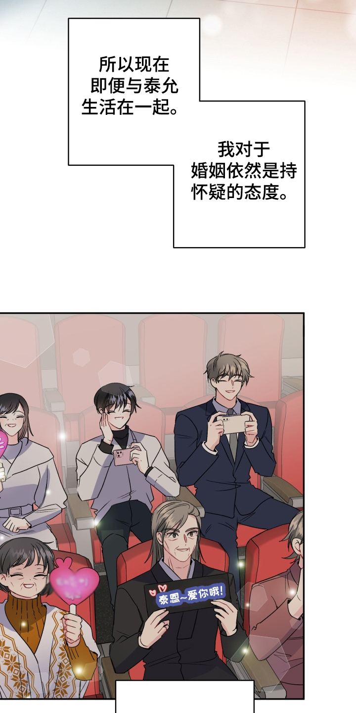 初恋重逢漫画,第103章：好像喵喵1图