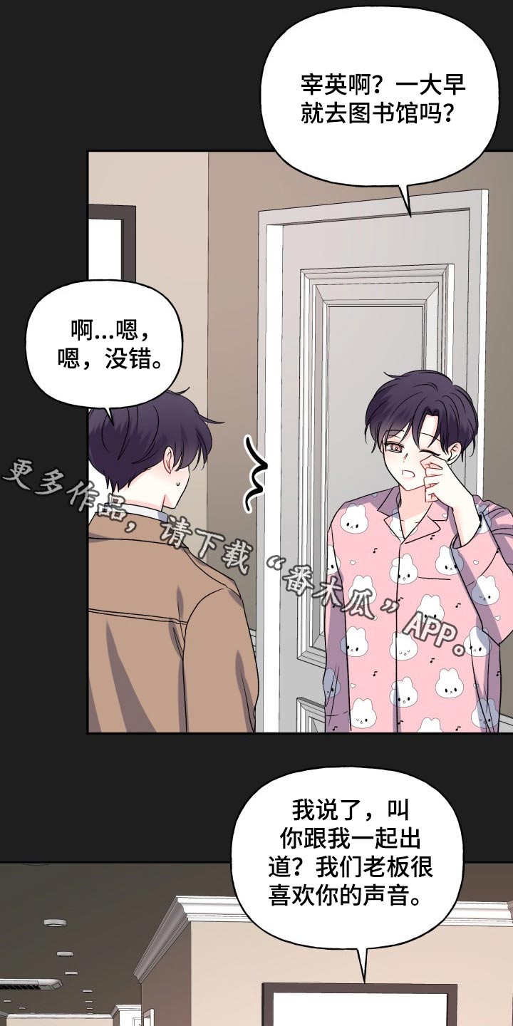 初恋重逢漫画,第132章：【外传】表达1图