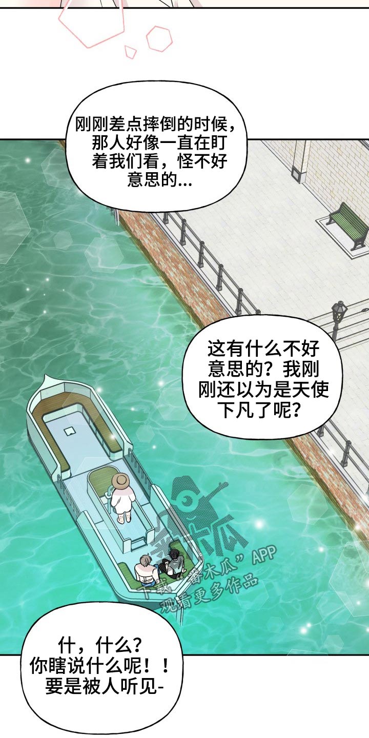 初恋重逢漫画,第118章：【番外】度蜜月2图