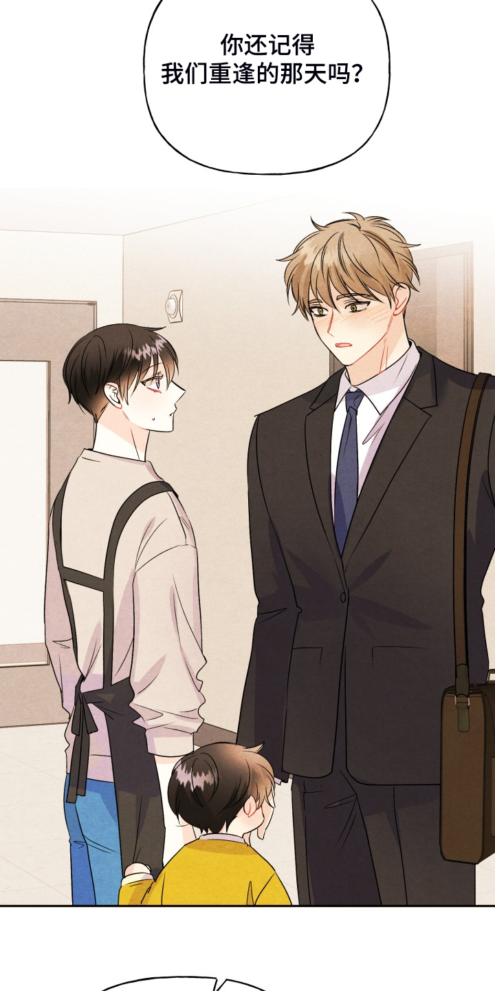初恋重逢漫画,第114章：属于彼此2图