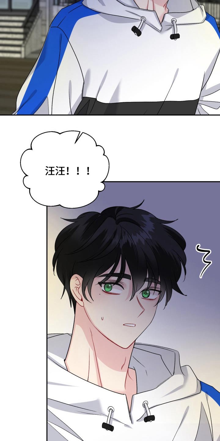 初恋重逢漫画,第128章：【外传】继续等你5图