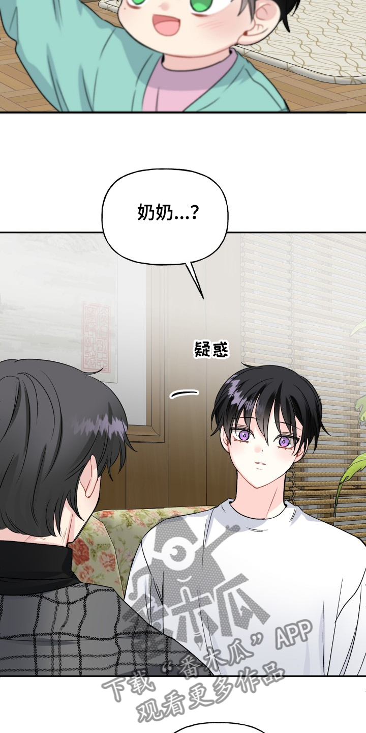 初恋重逢漫画,第103章：好像喵喵5图