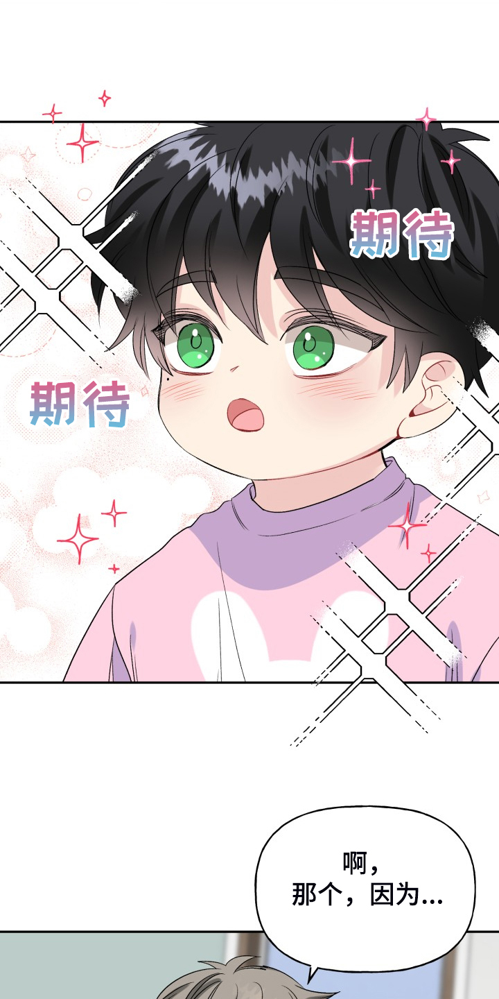 初恋重逢漫画,第115章：爸爸为什么不起床1图