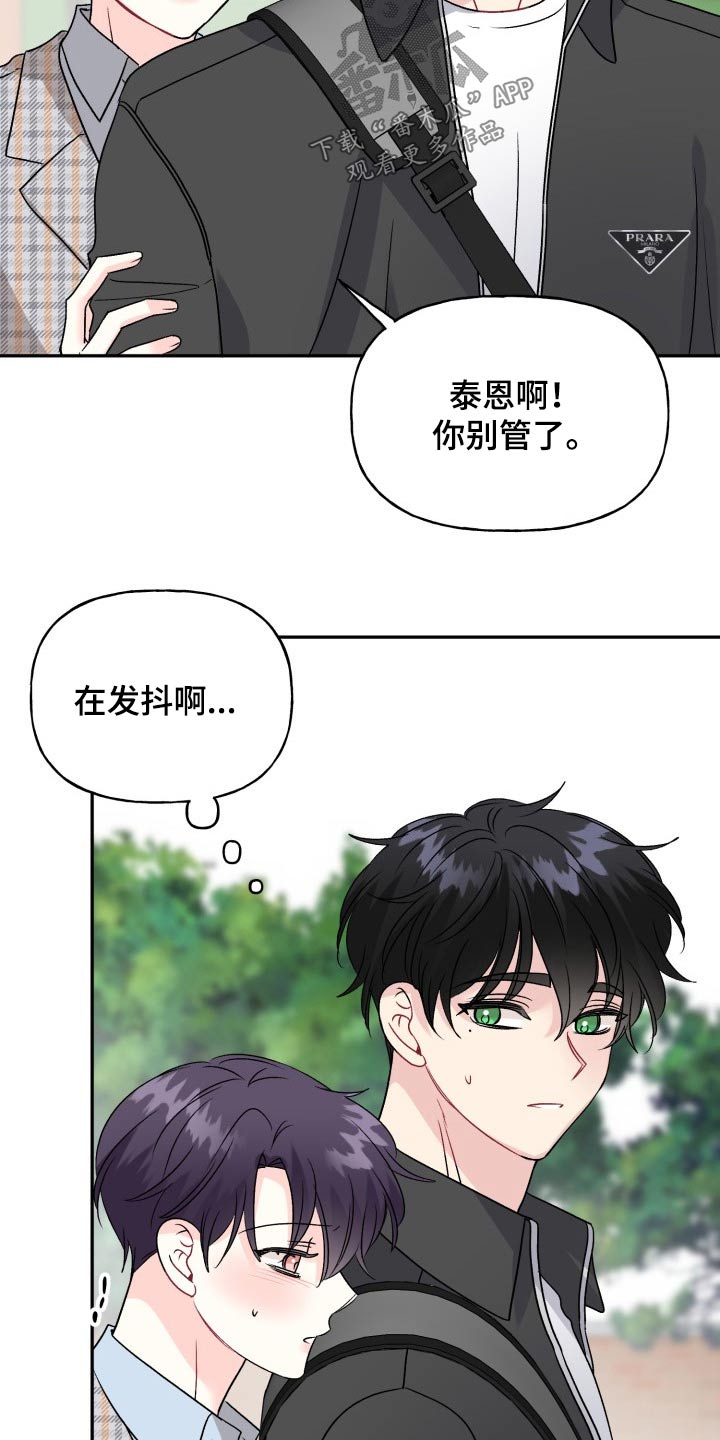 初恋重逢漫画,第130章：【外传】变化3图