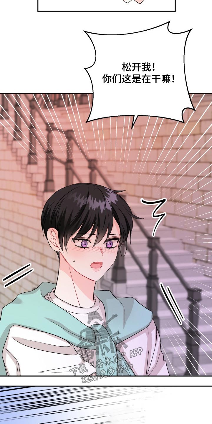 初恋重逢漫画,第119章：【番外】及时出现3图
