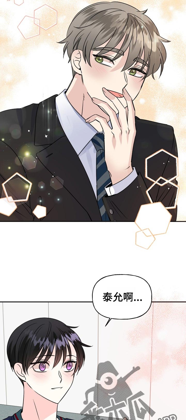 初恋重逢漫画,第49章：幸福的人生5图