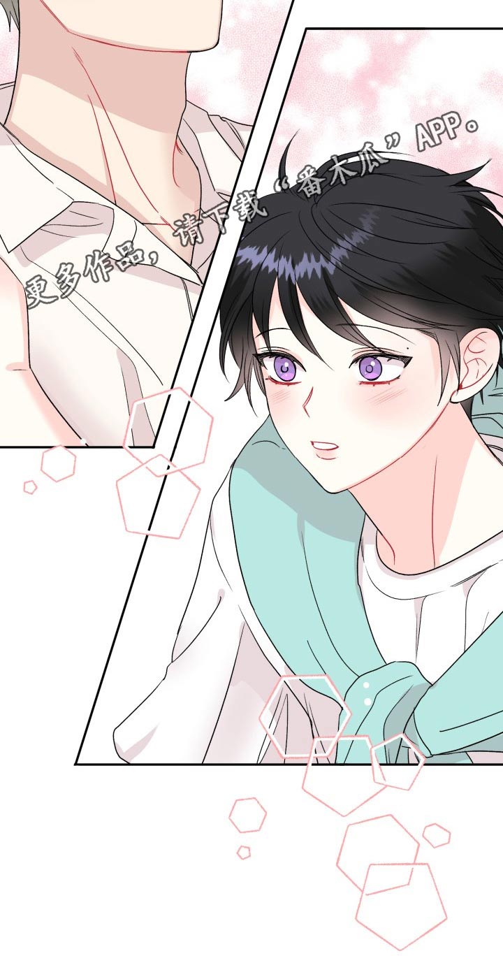初恋重逢漫画,第117章：【番外】出发4图
