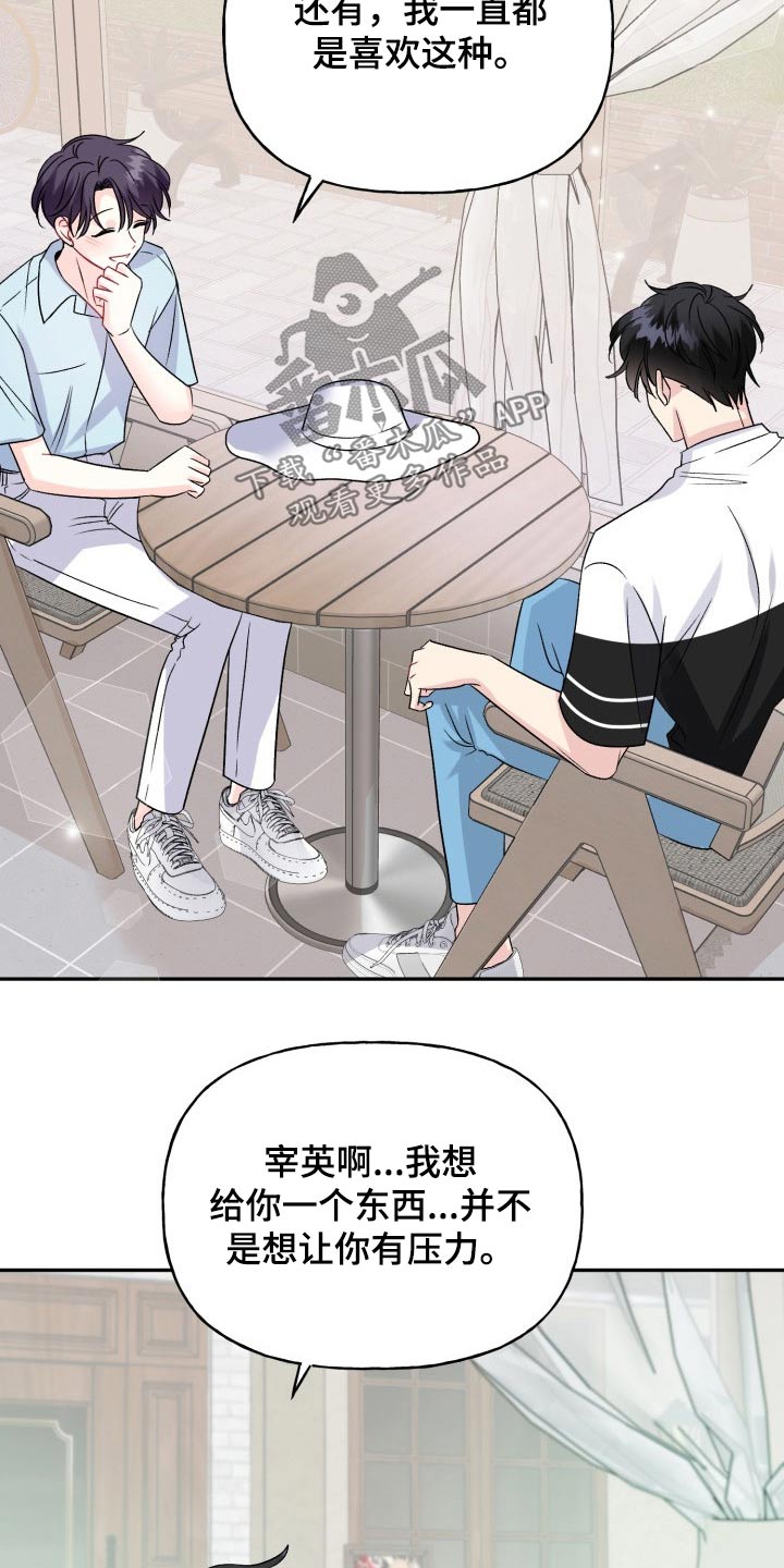 初恋重逢漫画,第142章：【外传】激动3图