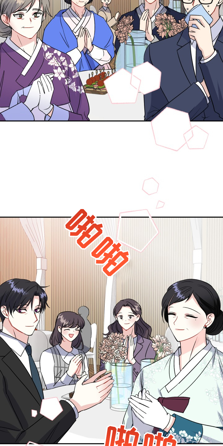 初恋重逢漫画,第113章：步入婚礼2图