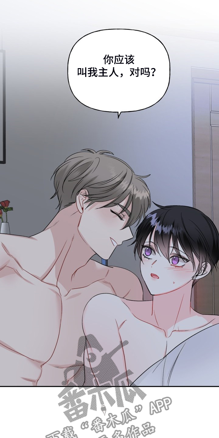 初恋重逢漫画,第109章：都怪我太笨了1图