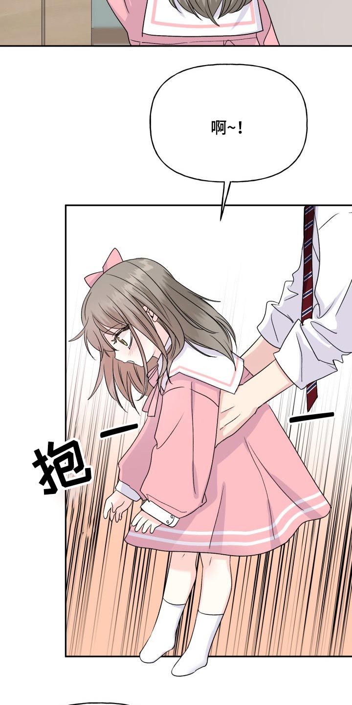 初恋重逢漫画,第122章：【番外】相拥3图