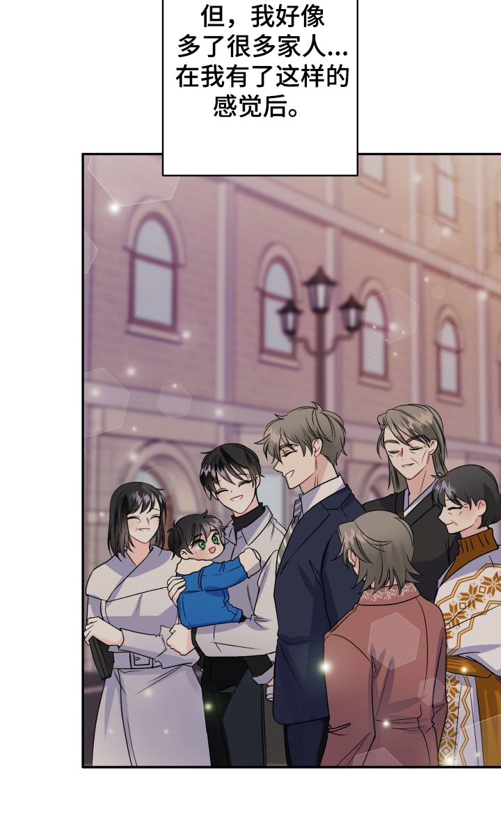 初恋重逢漫画,第103章：好像喵喵2图