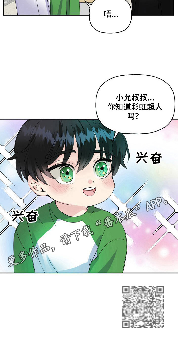 初恋重逢漫画,第16章：玩游戏4图