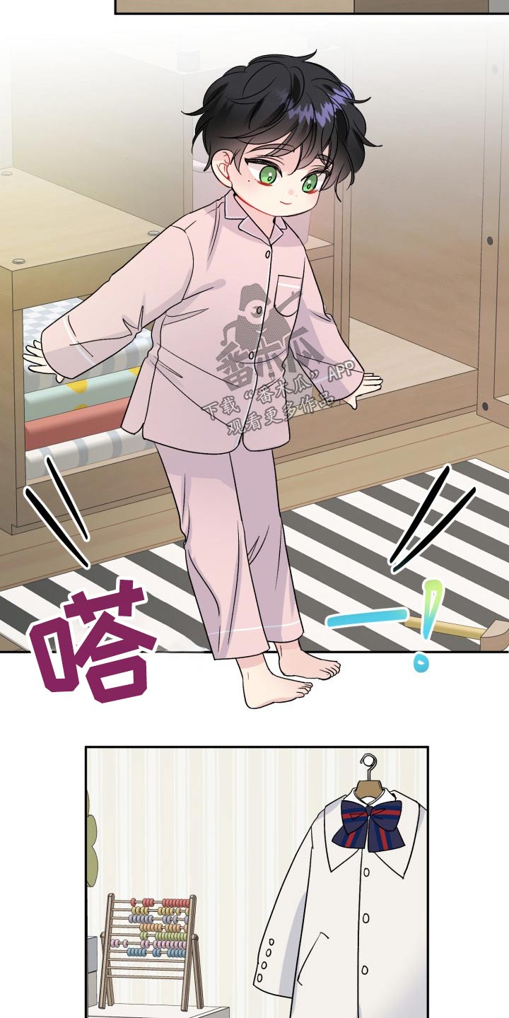 初恋重逢漫画,第121章：【番外】开学典礼3图