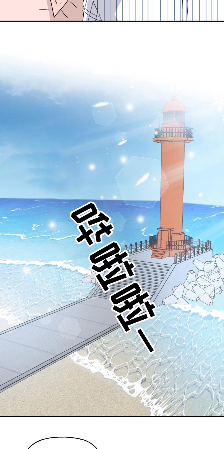 初恋重逢漫画,第137章：【外传】答案4图