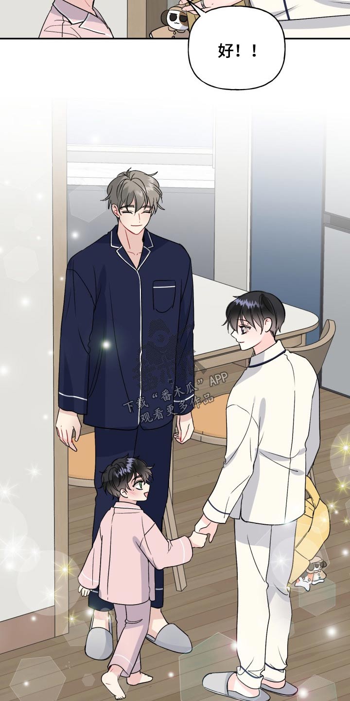 初恋重逢漫画,第121章：【番外】开学典礼3图