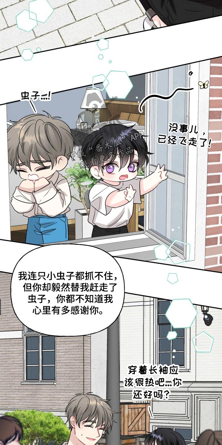初恋重逢漫画,第119章：【番外】及时出现5图