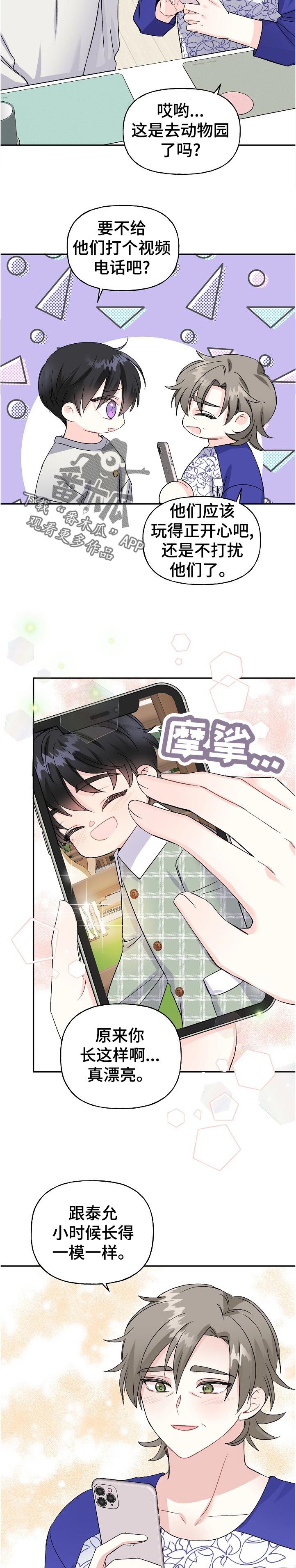 初恋重逢漫画,第64章：照片3图