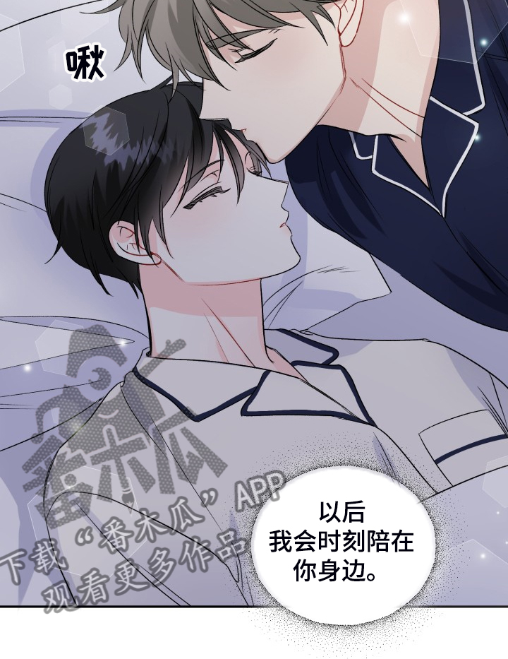 初恋重逢漫画,第110章：求婚泡汤了3图