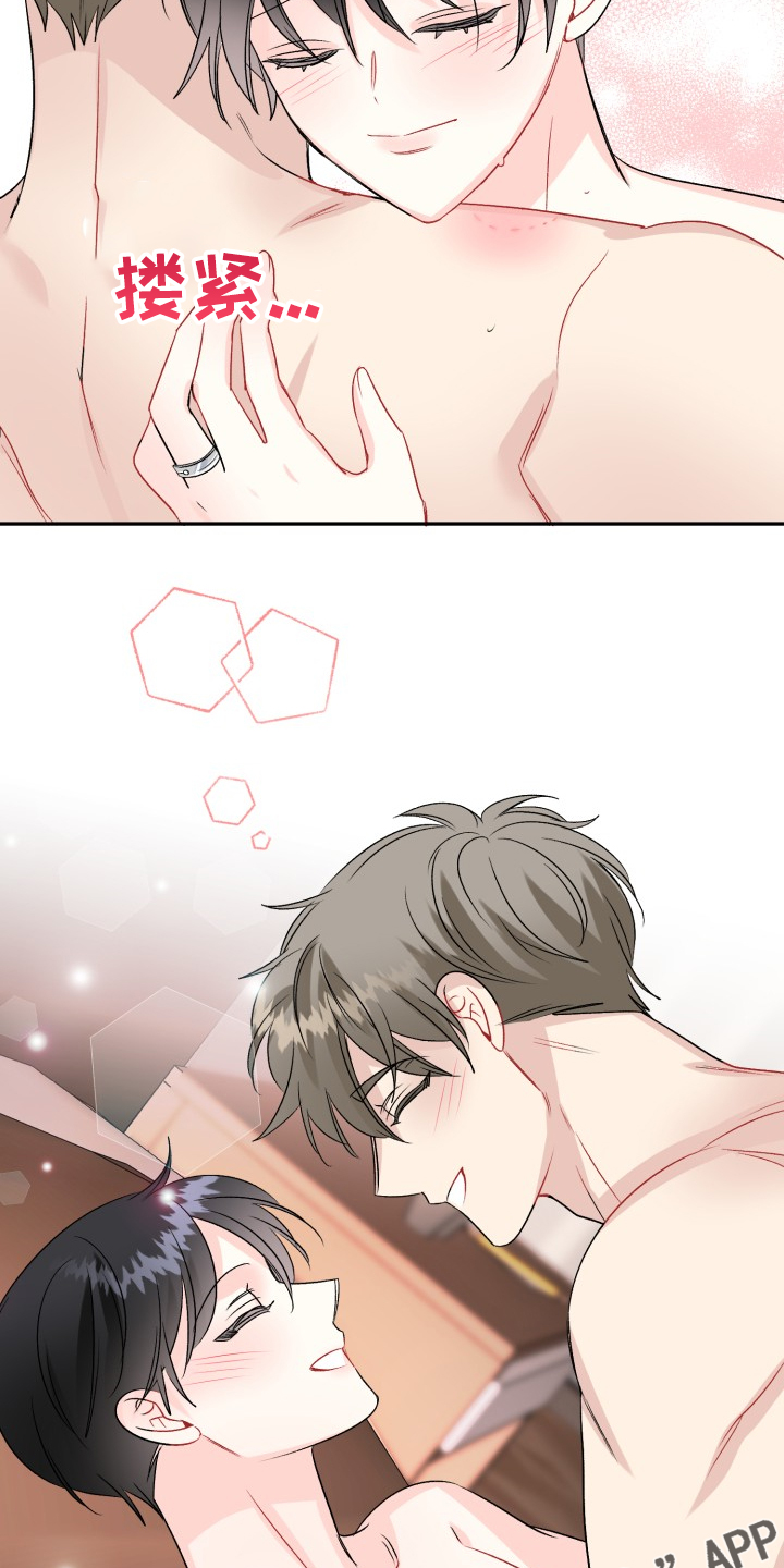 初恋重逢漫画,第114章：属于彼此3图