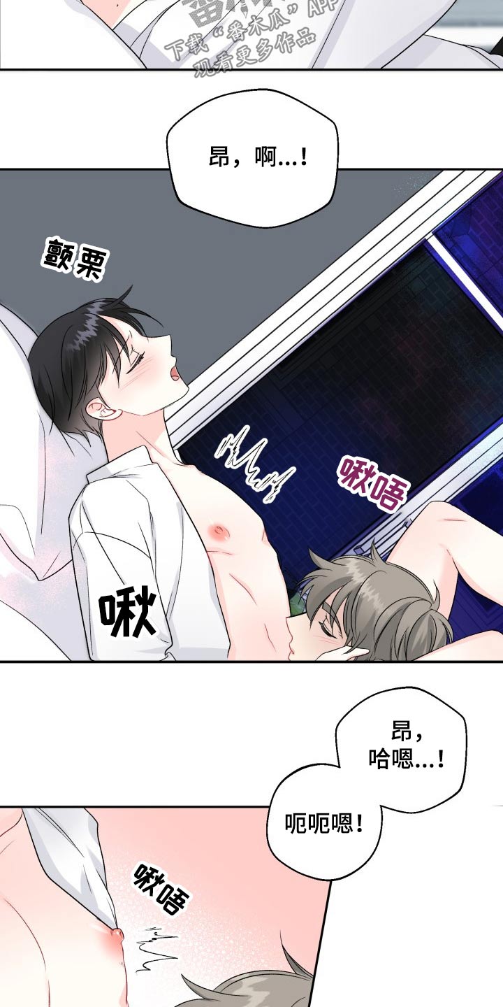 初恋重逢漫画,第120章：【番外】小熊5图