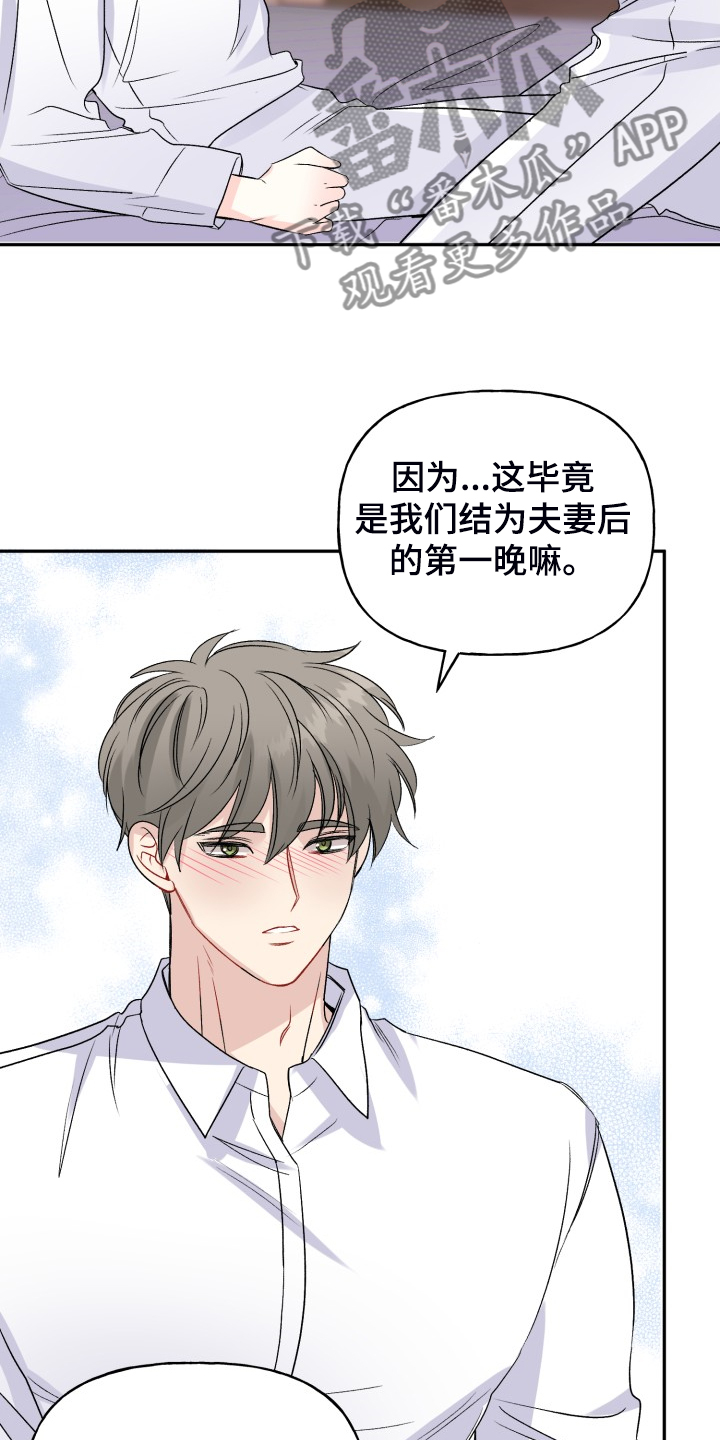 初恋重逢漫画,第114章：属于彼此1图