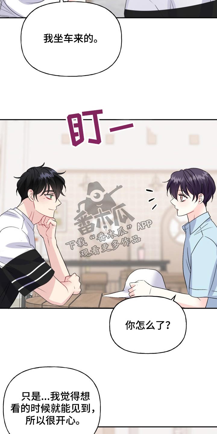 初恋重逢漫画,第142章：【外传】激动2图
