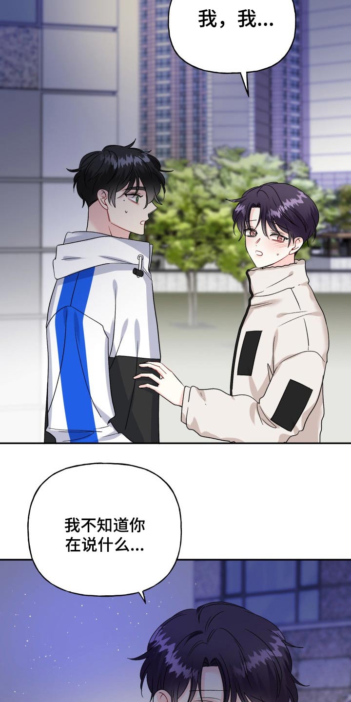 初恋重逢漫画,第128章：【外传】继续等你3图