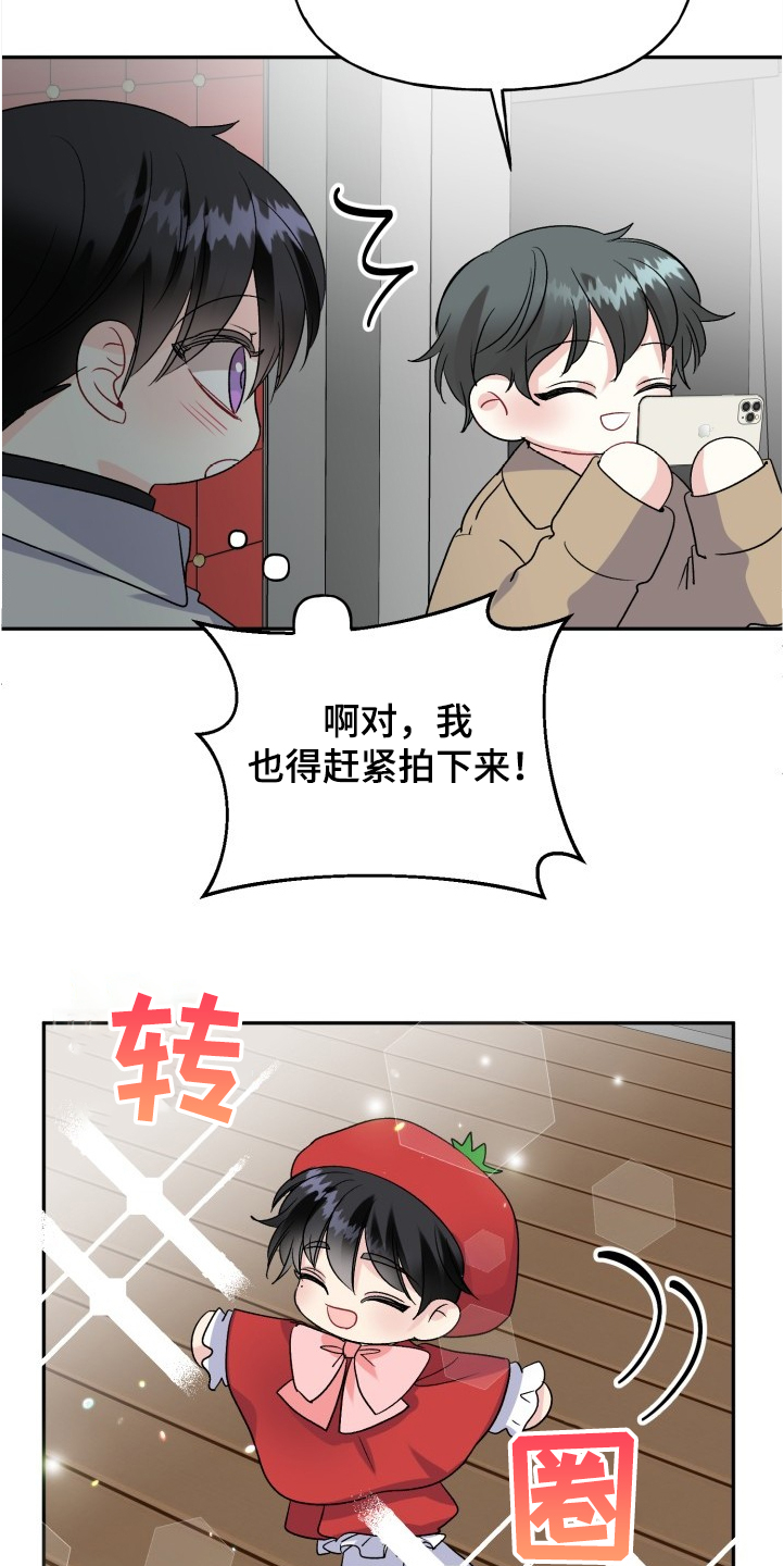 初恋重逢漫画,第101章：赶上了5图